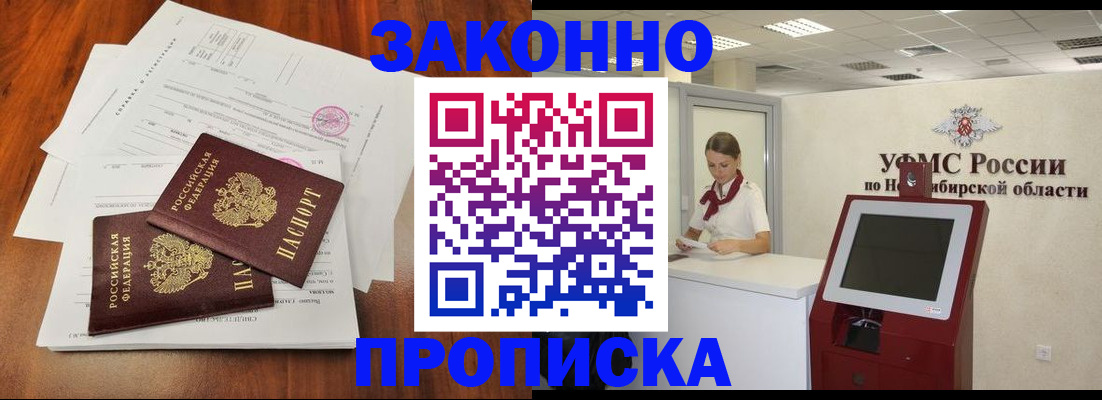 где прописаться в Магадане