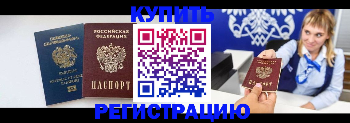 прописка для кредита в Магадане