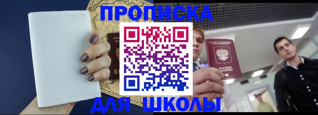 прописка поиск в Магадане