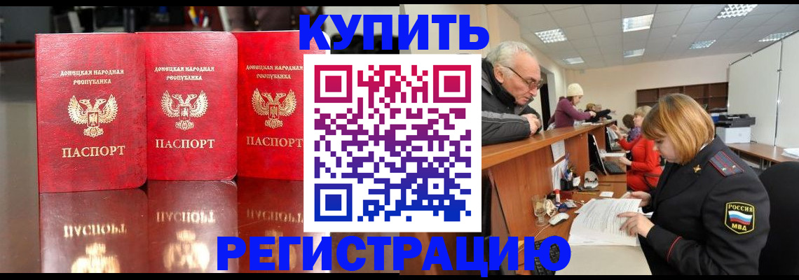 временная регистрация собственник в Магадане